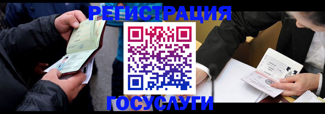 регистрация для дет. сада в Морозовске