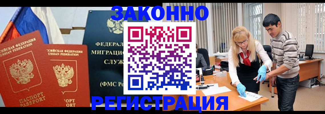 прописка паспорт в Морозовске